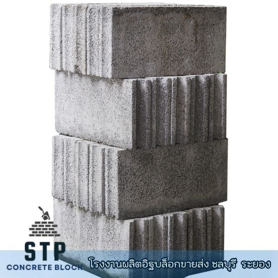 โรงงานผลิตอิฐบล็อก ชลบุรี - สุธาพรค้าวัสดุ - โรงงานผลิตอิฐบล็อกใกล้ฉัน