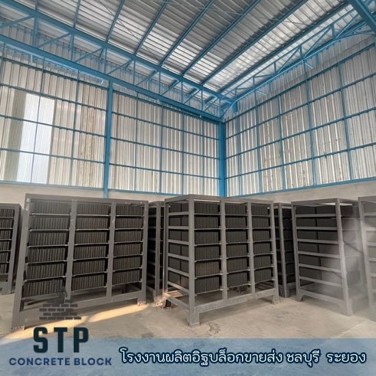 โรงงานผลิตอิฐบล็อก ชลบุรี - สุธาพรค้าวัสดุ - อิฐบล็อกราคาโรงงาน