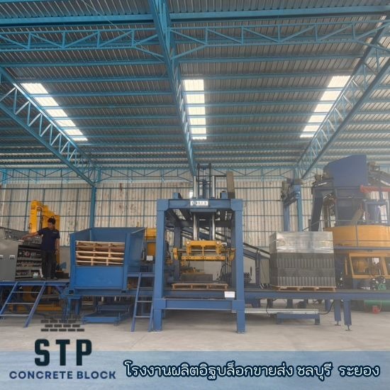 โรงงานผลิตอิฐบล็อก ชลบุรี - สุธาพรค้าวัสดุ - โรงงานผลิตอิฐบล็อก ชลบุรี