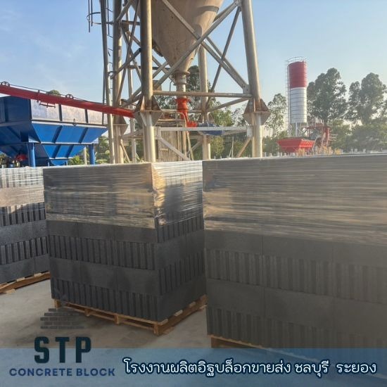 โรงงานอิฐบล็อก พัทยา โรงงานอิฐบล็อก พัทยา  โรงงาน อิฐ บล็อก ระยอง  โรงงาน อิฐ บล็อก ใกล้ฉัน  ขายอิฐบล็อกใกล้ฉัน  โรงงาน ผลิต อิฐ บล็อก ชลบุรี 