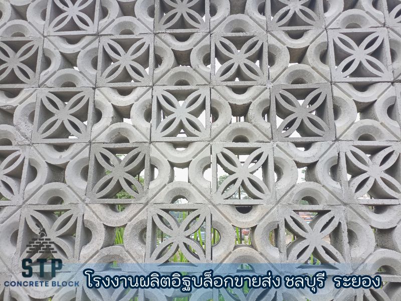 โรงงานผลิตอิฐบล็อก ระยอง